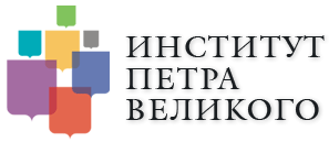 Институт Петра Великого